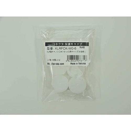 Technobains XLR Female Connector Protective Caps (Translucent), 6-Pack, XLRFCK-W0-6