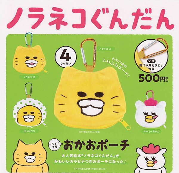 Noraneko Gundan Ok, сумка с карабином 4 типов, игрушка-капсула Ken Elephant Gacha Gacha [набор] (Полный Полный)]