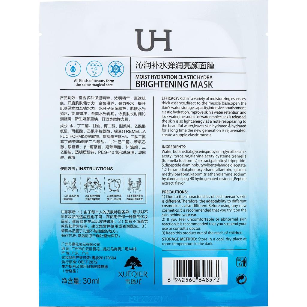 Face Mask with Tremelia Fucus Extract (moisturizing, Brightening)