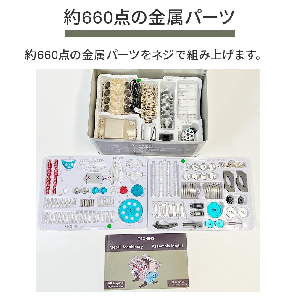 Комплект для сборки двигателя FlukeForest V8 Модель двигателя V8 FA-V8