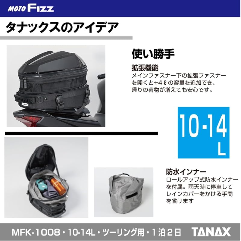 TANAX MotoFizz Мотоциклетная сумка на сиденье, Жесткая сумка на сиденье M, Черная с тиснением, 10-14 л, Стандартный тип, MFK-1008