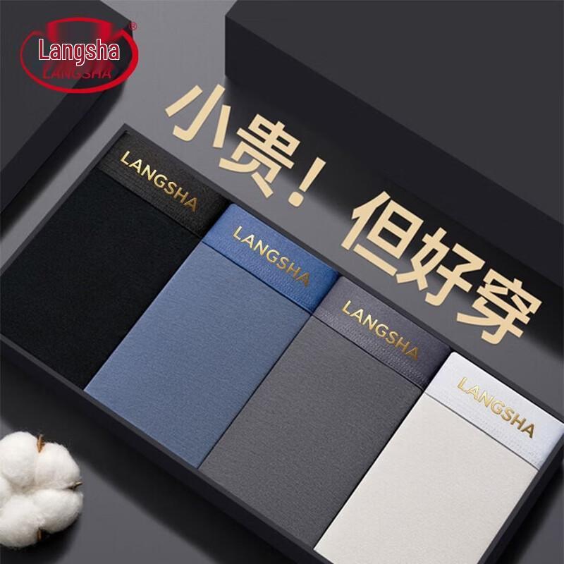 Мужские боксеры-брифы Langsha из ледяного шелка (4-Pack)