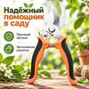 Секатор садовые ножницы профессиональные острые обводные секаторы триммеры для деревьев секаторы ручные машинки для стрижки садовых ножниц с клювом