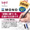 Канцелярский набор Tombow MONO для экзаменационных ответов (3 карандаша HB, Ластик, Точилка) МА-ПЛМКН