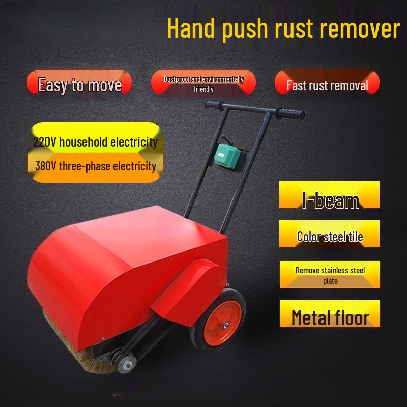 RSRDDY Hand-Push Pipe Derusting and Polishing Machine