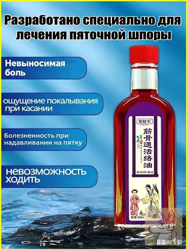 Медицинская желчь премиум из шпор, жидкая