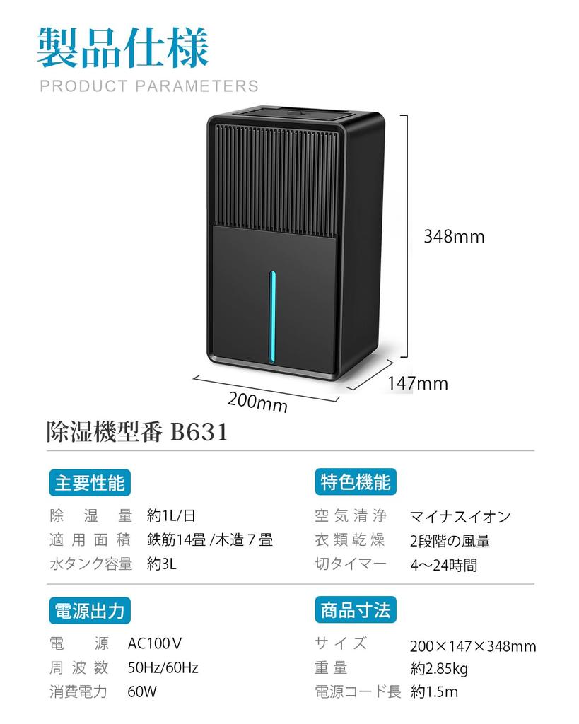 Boweer Dehumidifier Clothes Drying 3L Large Capacity Ion Reinforced 14 Tatami Wooden 7 Maximum Dehumidification Amount Dehumidifier Powerful