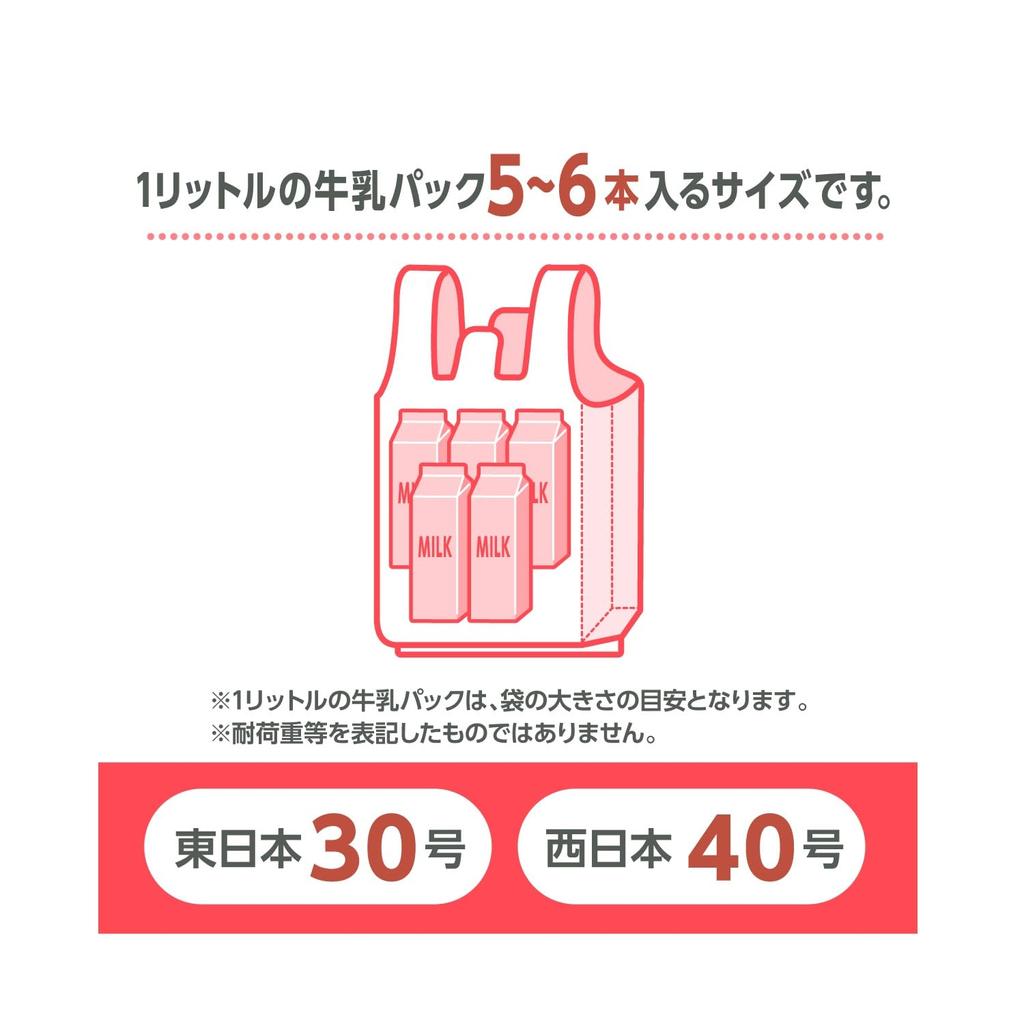 Plastic Bag with Handle M Embossed Milky White 100 Sheets X 2 Pieces Bonus Bag Strategy Deodorant Included [Bulk Purchase] 2-fold + (deodorizing 45L)