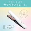 Koizumi Cordless Straight Iron Белый KHS-8640/W