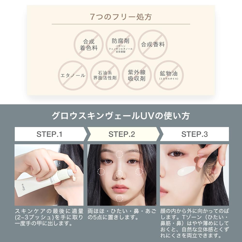 [favs Official] Glow Skin Veil UV SPF50 PA++++ 30 мл  UV-база  Солнцезащитная база под макияж, Без УФ-фильтров, Коллаген, Уход за кожей, favs