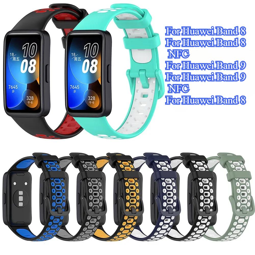 Силиконовый ремешок для Huawei Band 10 9 8 двухцветный ремешок для часов браслет аксессуары для браслета