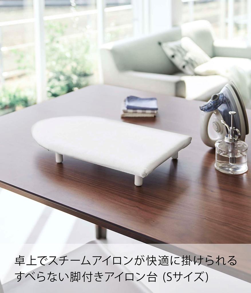 Yamazaki Industrial Настольная гладильная доска с ножками Гладильная доска S Белая Ш46ХГ26ХВ6см Tower Удобно вешать 5787 ООО. В форме лодки