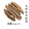 [Fuin Agarwood] Premium Long Incense Sticks, Agarwood Scent, 24.5cm, Made in Japan, Trusted by Eirakuya, Established in 1820