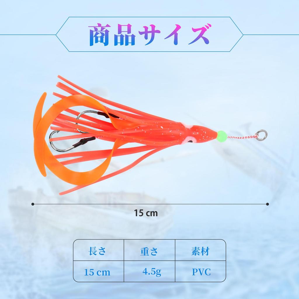 SEASKY Дюймовый Набор Приманок Осьминог Лодочная Рыбалка Тайский Морской Лещ Красноморская Корень Рыбы Приманка Набор Цветов 150г Осьминог и 5-Цветный Мулет, Мулет, Лещ, Лакедра,