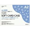 Soft Card Case Soft A2 Kuke-3062N