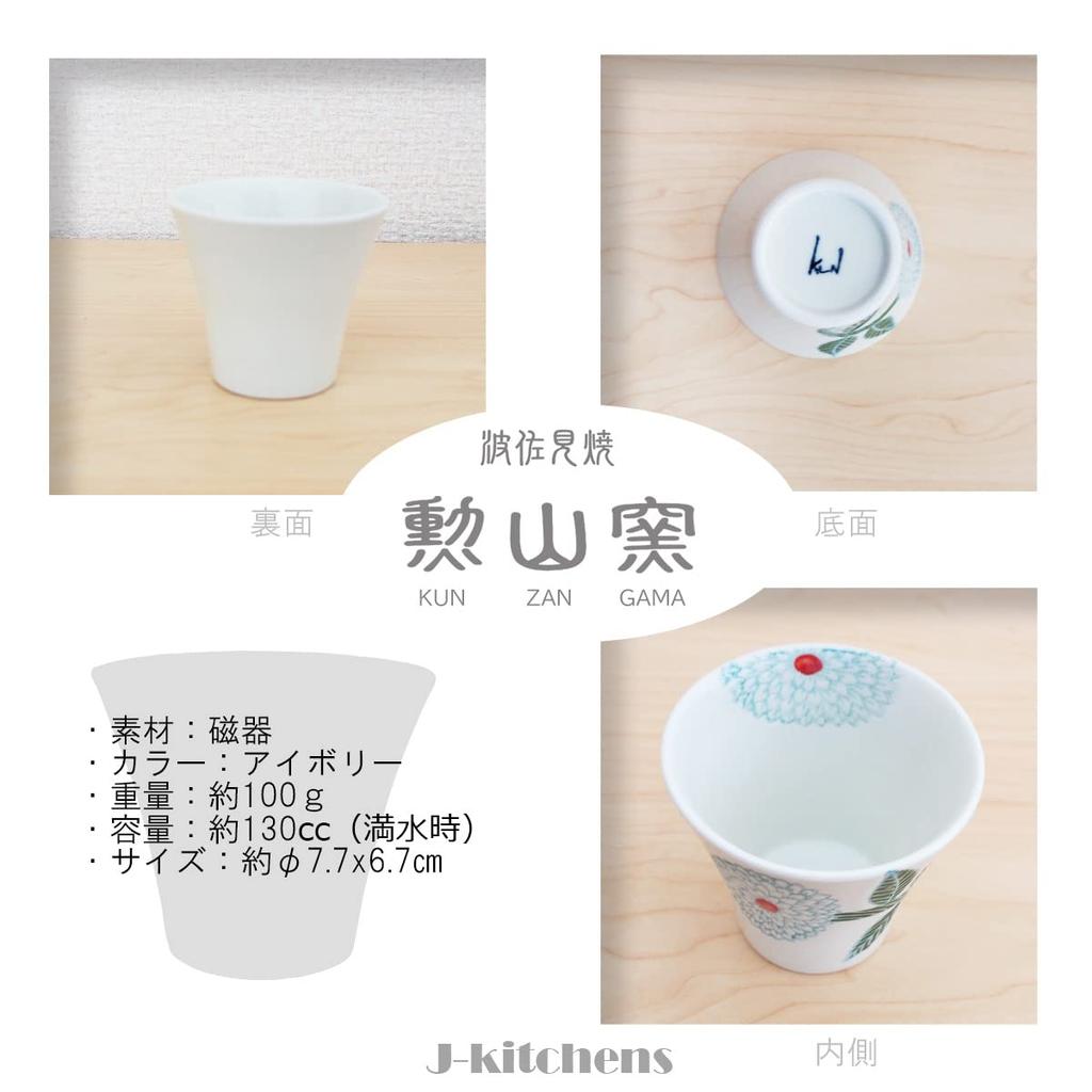 Чайный набор Isaozan Kiln S Hasami Ware, изготовленный в Японии, парная чашка для чая, чайная утварь 240 мл, 130 мл, для 1-2 человек, в комплекте с ситечком для чая Dahlia Premium