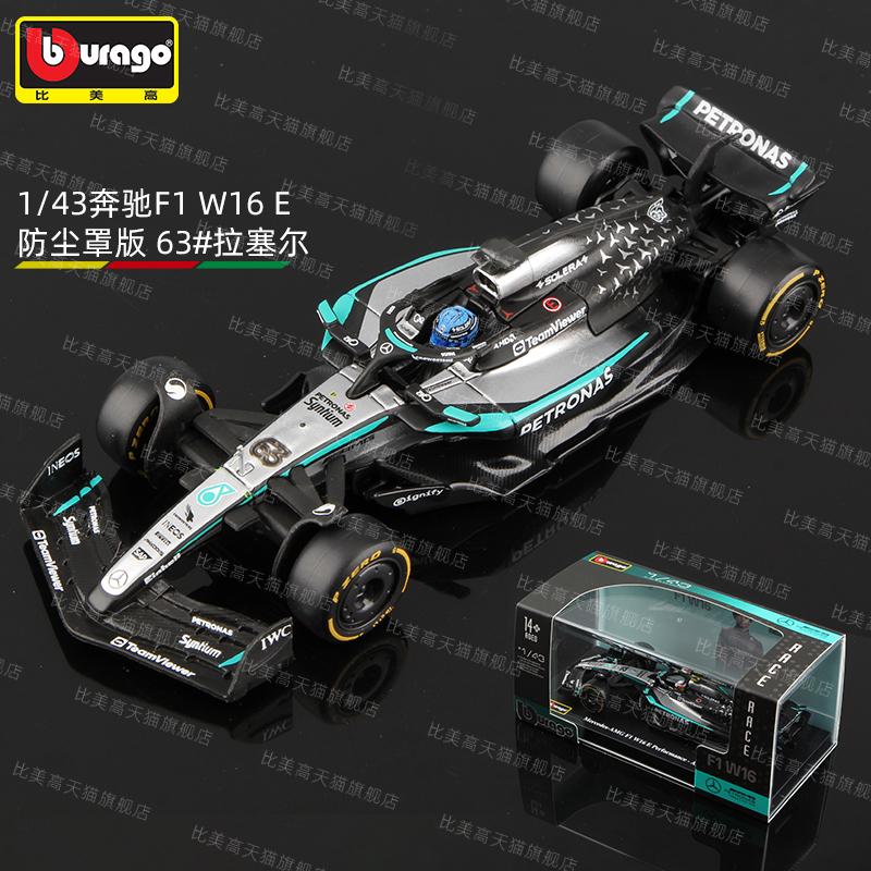 Ббураго 1:43 F1 2025 Scuderia Ferrari HP SF25 #16 Шарль Леклер #44 Льюис Хэмилтон Металлическая модель автомобиля Die Cast Игрушка Коллекционная