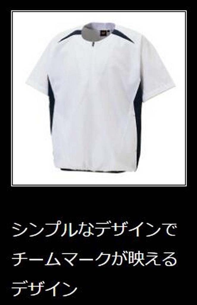 ZETT Baseball Short Sleeve Black and White XO BOV535H Half-Zip Jumper, (1911A),