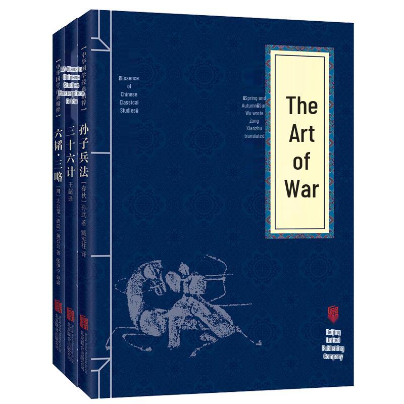 Essential Chinese Classical Book Collections