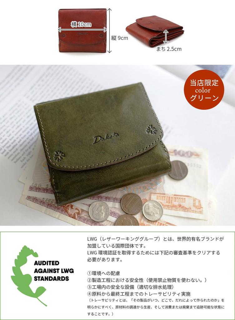 Кошелек двойного сложения из натуральной кожи зеленого цвета [Dakota] женский DA-36123-50