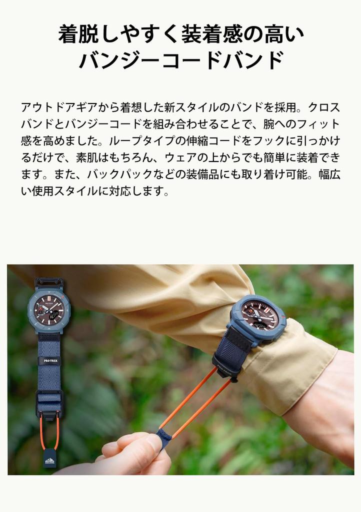 Часы Casio Pro Trek PRJ-B001B-2JF Мужские [Официальный японский продукт] Часы Hiker Line Bluetooth с Tough Solar, ремешок-банджи из биомассы