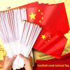 Chinese National Flag Handheld Five-Star Red Flag - Waterproof Nano Material, Ideal for National Day and New Year's Day Celebrations.