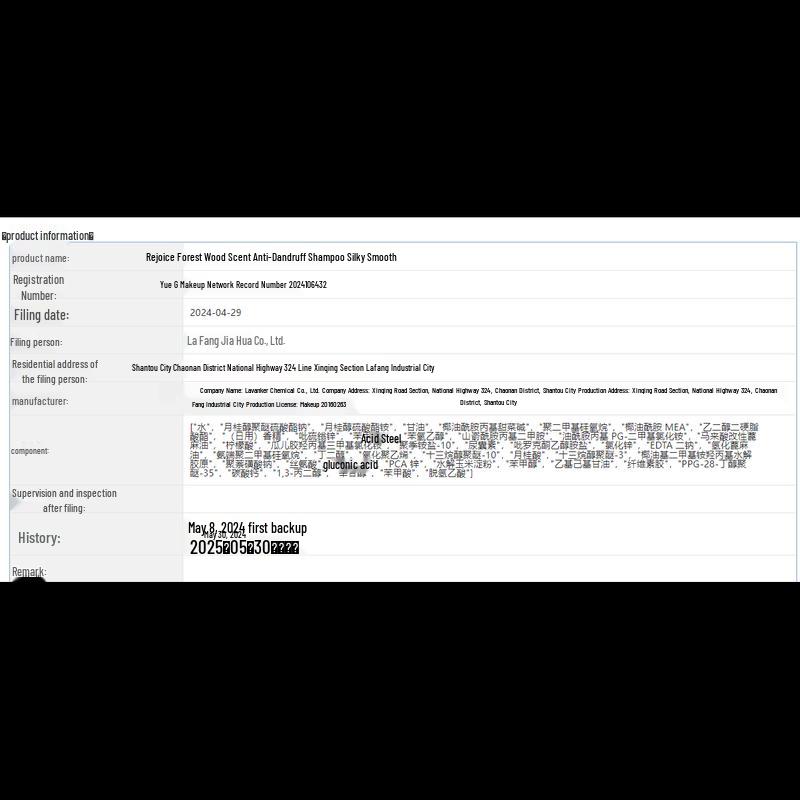 Rainclean Forest Wood Scent Anti-Dandruff Shampoo