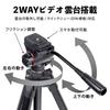 SLIK 7500 VIDEO Tripod with Integrated Smartphone Holder and Quick Shoe for Video 176cm Load Lever Includes Dedicated Product 217313 GX-m