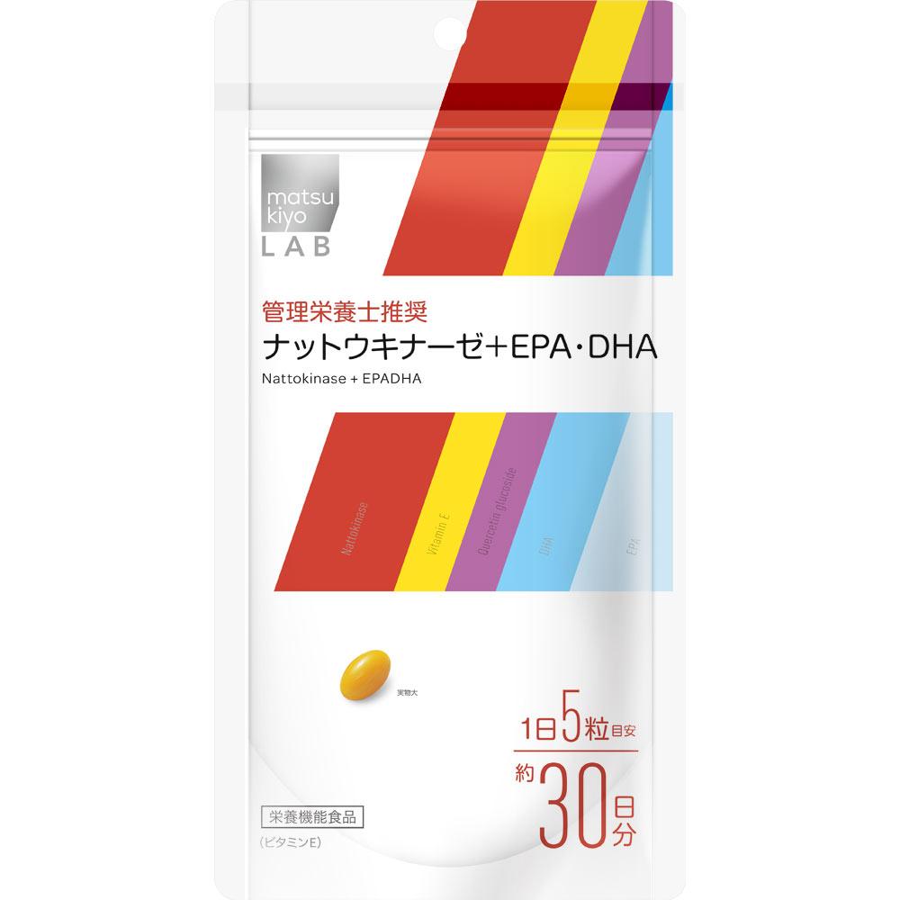 LAB Наттокиназа + EPA/DHA 150 капсул Натуральное питание Natto