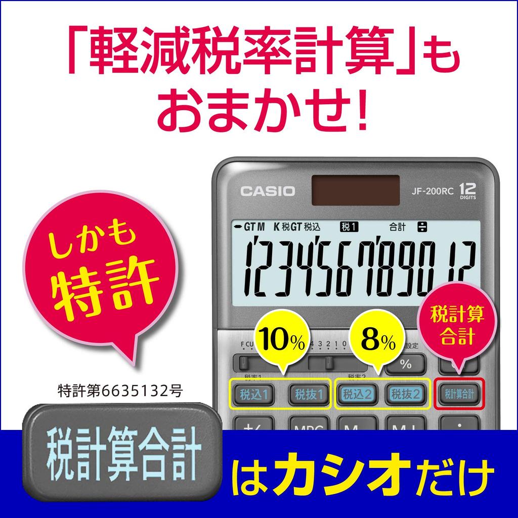 Casio Reduced Tax Rate Calculator 12 Digits Tax Calculation Total Function Just Type JF-200RC-N