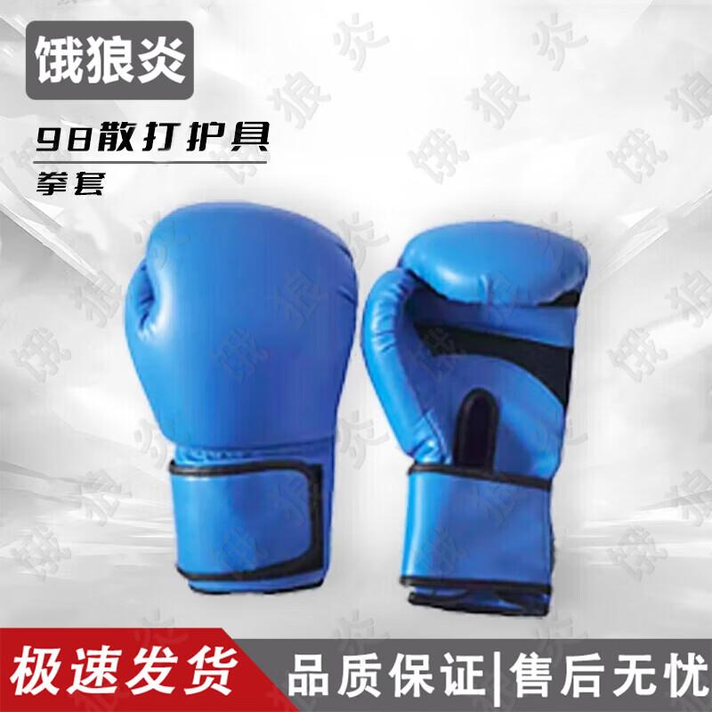 E-Lang Yan 98 Boxing & MMA Protective Gear