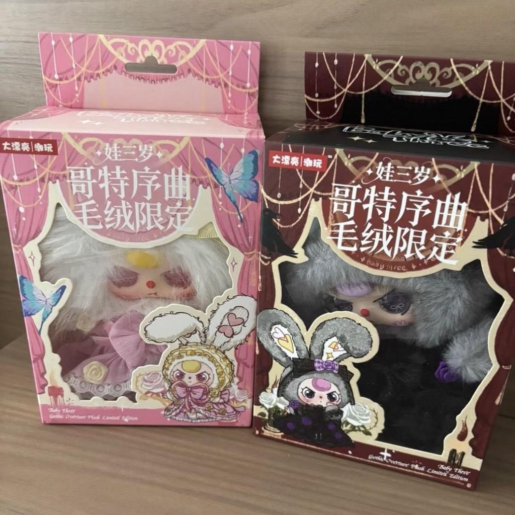 Baby Three Gothic Overture Plush Limited Edition Blind Box Trendy Toy Cute Doll Desktop Ornament Toys Mystery Box Surprise Gifts