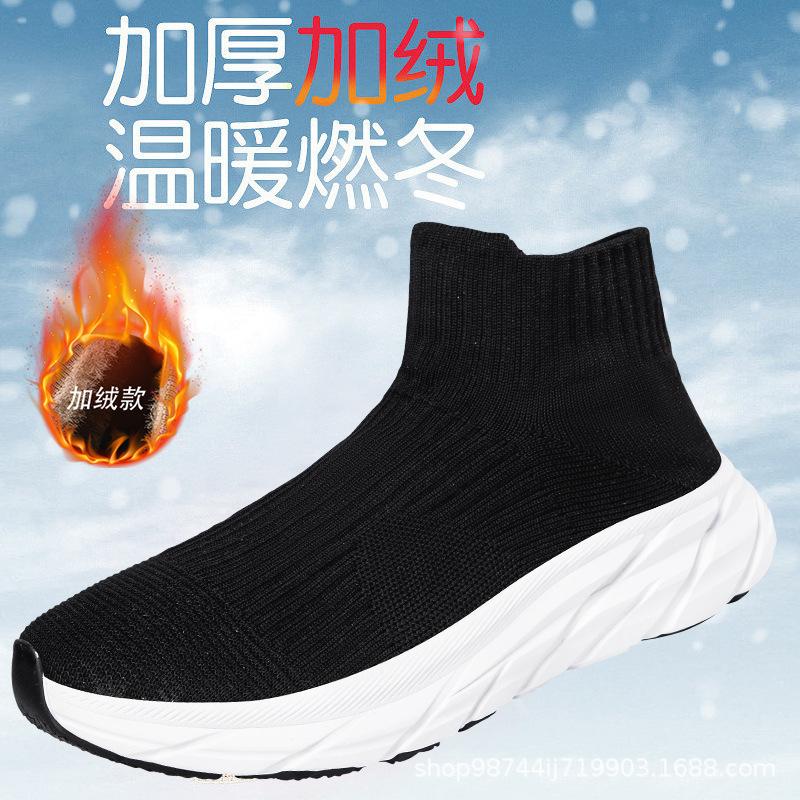 Теннисные женские носки, легкие кроссовки для женщин, дышащая повседневная обувь, легкая спортивная обувь, обувь на платформе для мужчин, прогулочная обувь