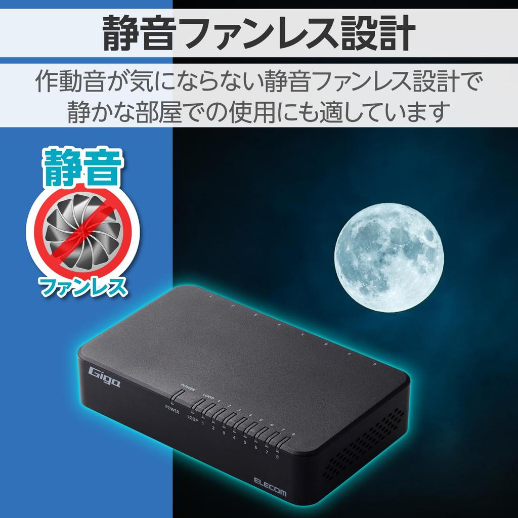 ELECOM 8-Port Gigabit Ethernet Switching Hub, Plastic Casing, Magnetic Base, External Power Supply, Black EHC-G08PA4-JB
