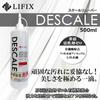 LIFIX DESCALE Мощный кислотный очиститель накипи с нулевым содержанием ПАВ и органических мгновенно удаляет стойкие эффективно удаляет Содержит менее