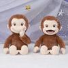 Curious George Red Cheeks Large Plush Pure Kira 2 30cm Toy, Ver., Types, Approx. (Smiling)