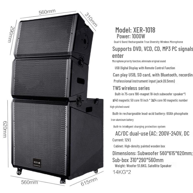 Xunwei Professional Audio Speaker System (CN version)