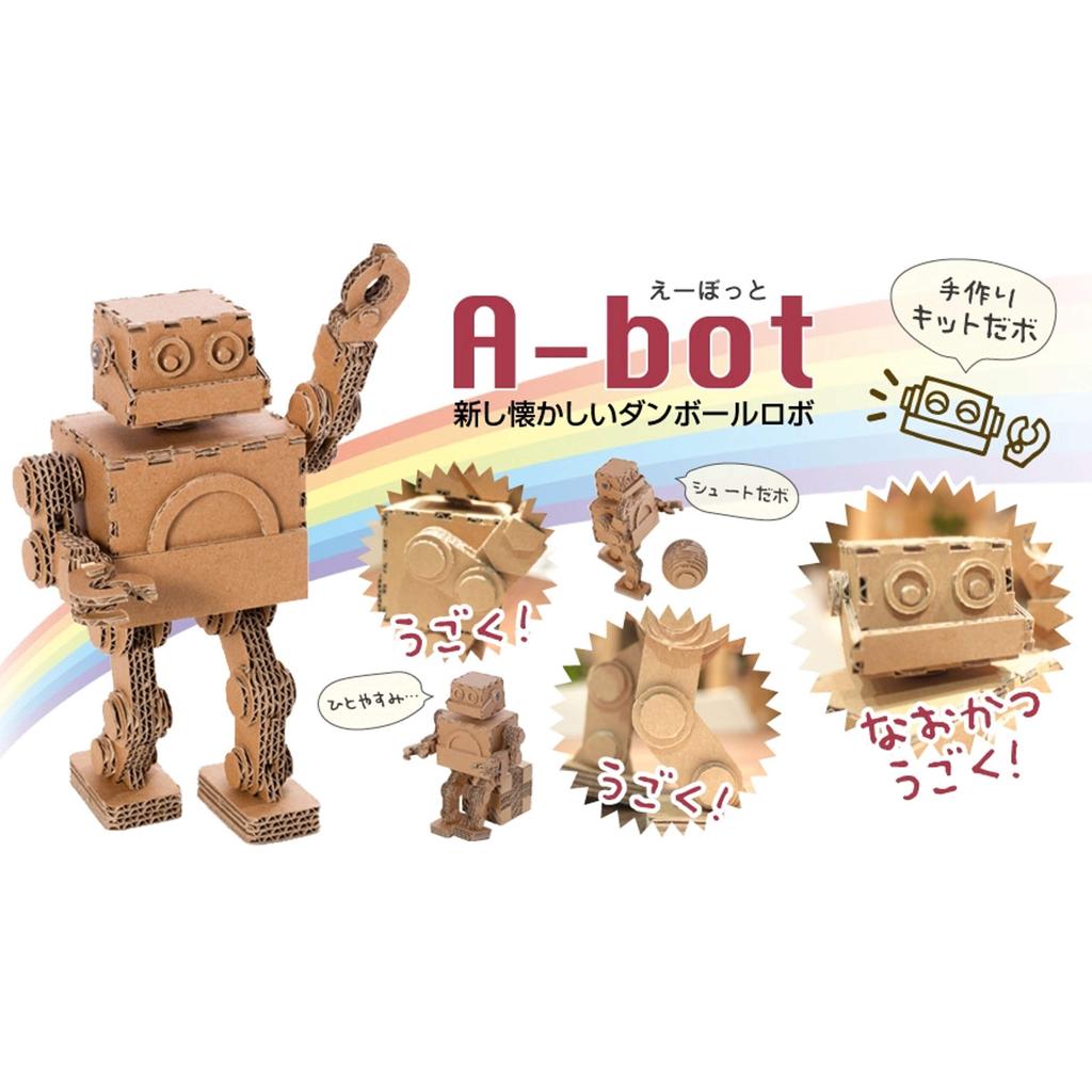 Cardboard Robot Handmade Kousaku Kit for Parents and Children To Enjoy Together for Elementary School Students and Children A-BOT (E-BOT)