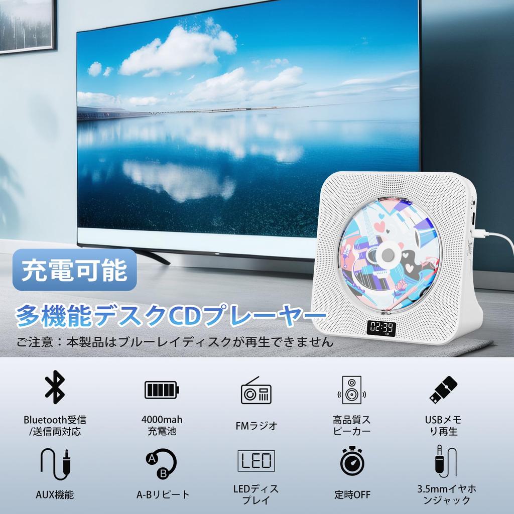 Gueray CD Tabletop Bluetooth 4000mah Rechargeable CD Compatible with Repeat CD Scheduled Off Sleep Music PSE Japanese Instruction Manual White Player,