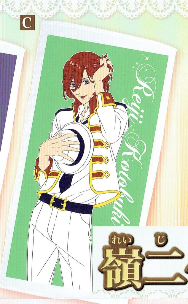 Uta no Prince-sama Maji LOVE 2000% Банное полотенце ~Отоя, Токия, Рейджи~ Рейджи Котобуки вер.