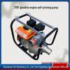 170F Gasoline Self-Priming Manual Start Drainage Pump, 2-4 Inch, Portable Flood Control & Rescue Pump