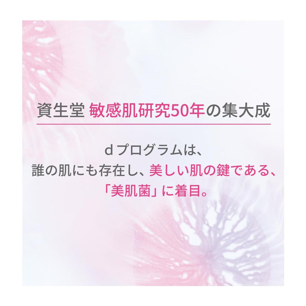 D program Крем для восстановления кожи вокруг глаз для чувствительной кожи (д программа) [Квази-лекарственное средство] & Крем, Без отдушек, 45 г,