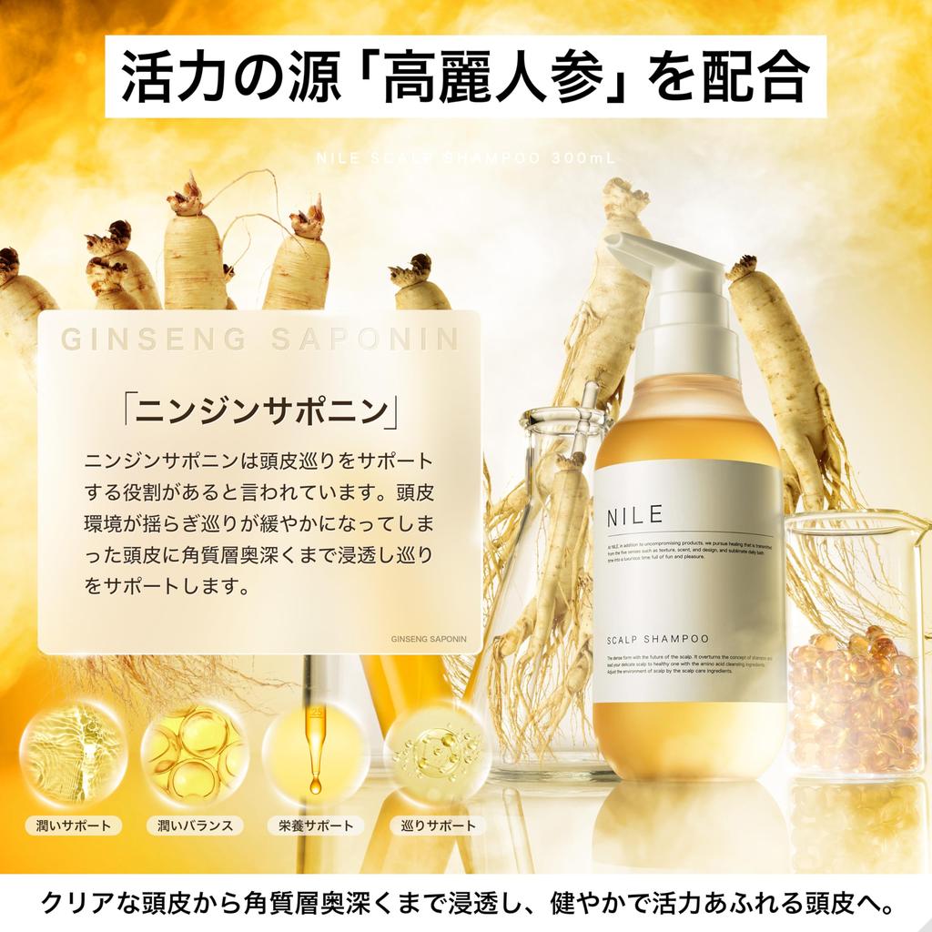 NILE Густой пенный шампунь для кожи головы с аминокислотами, французский мужской шампунь без силикона (La Аромат)