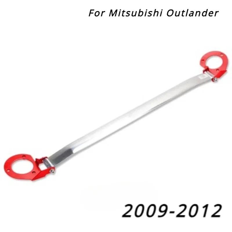 Stabilizer Bar 2009-24 for Mitsubishi Outlander Tension Rod Engine Compartment Aluminum Magnesium Alloy Strut Bar Sway Bar Link