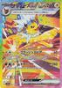 Карточная игра Pokemon SV sv8a High Class Pack Terra Star Festival EX Thunder EX SAR (209/187) | Эволюция покемонов молния 1