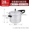 Скороварка Shuangxi 28 см из нержавеющей стали 304