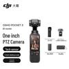 DJI Ручная стабилизированная камера Osmo Pocket 3 (Китайская версия)