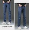 Men's Light Luxury Stretch Straight Jeans, Non-Fading, 2023 Spring/Autumn New Style