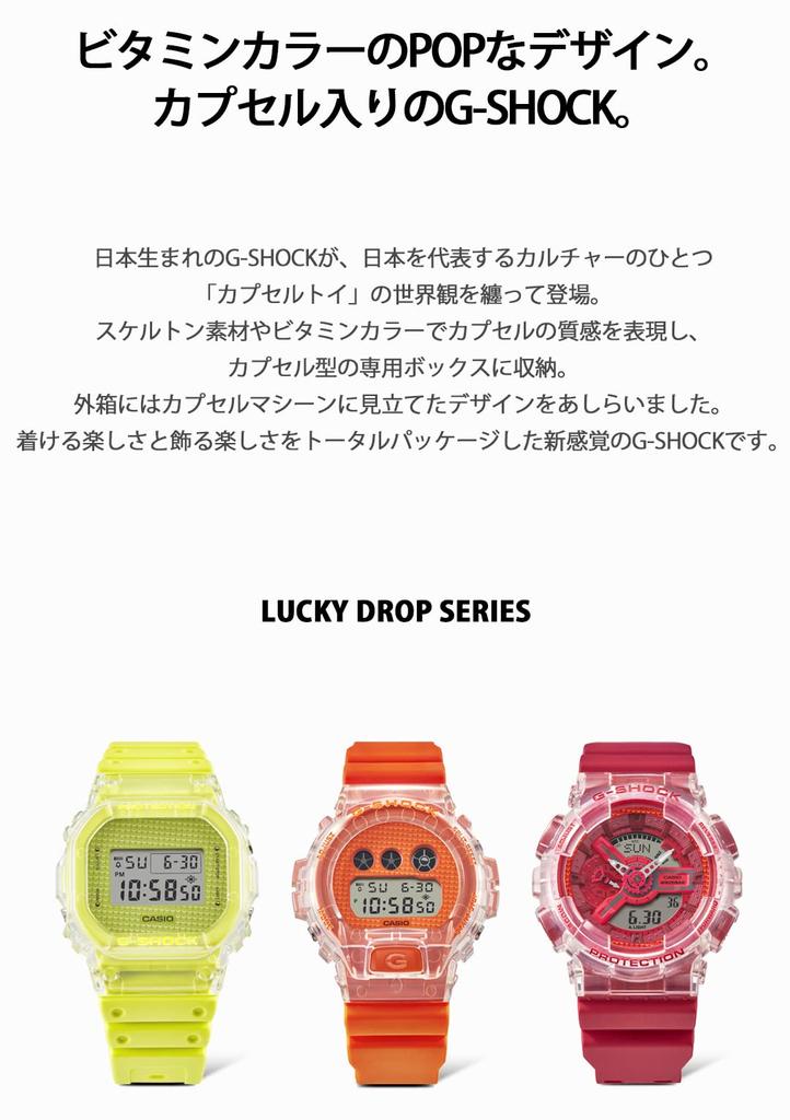 Watch Made In Japan Lucky Drop Series Yellow [Casio] G-Shock [] DW-5600GL-9JR Men's
