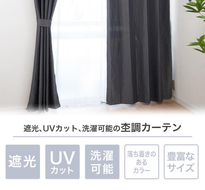 Grade 2 Light Blocking Energy Saving Curtains for One Room 200cm x Length 1 [curtain-fabfun] (1 Panel) [Width 220cm, Panel, Brown, ME619]